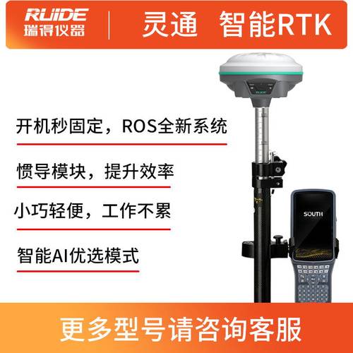 七星耀华南方瑞得rtk测量仪gps纯单北斗定位高精度光伏放样点 - 图2