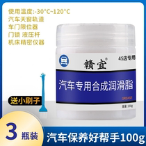 Car Grease Door Isloud Lube Restrictor White Hinge Skylight Track Butter Mechanical Bearing