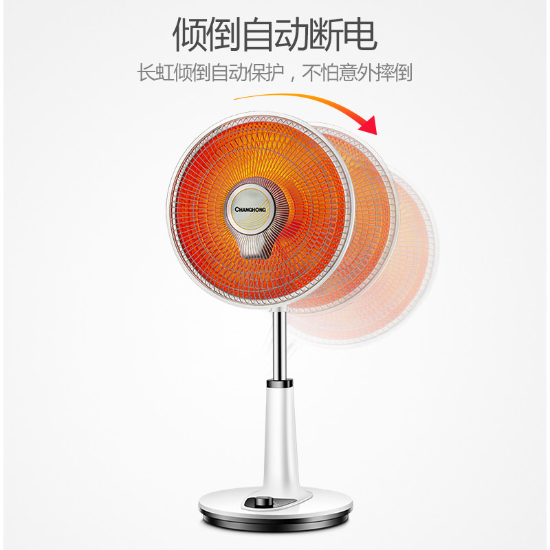 长虹小太阳家用节能速热神器烤火炉 长虹颜如玉暖风机/取暖器
