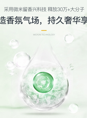 英国roomplus栀子花沐浴露