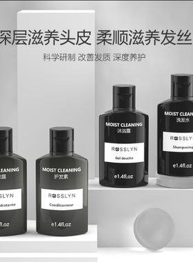 ROSSLYN小样氨基酸试用装
