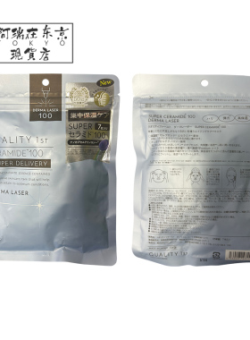 皇后的秘密补水保湿提亮紧致面膜