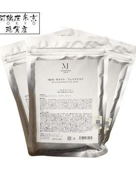 现货日本MJ东大修复冰冻面膜水油平衡白金亮白细胞贴片面膜5片