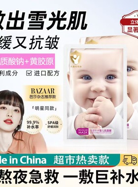 幼嫩保湿婴儿肌毛孔盒装面膜贴