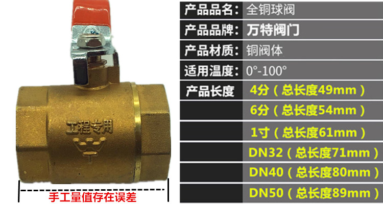 家用自来水开关水阀耐高温黄铜万特阀门4分铜球阀加厚内外丝6分1 - 图0