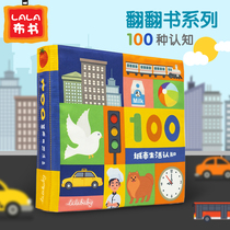 lalababyb book can nibble at 0-3-year-old baby enlightenment and tear up and turn the book 100 Everyday Things Cognition