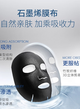 梵蜜琳白桦汁面膜石墨烯膜布两部曲补水保湿润泽水光面膜官方正品