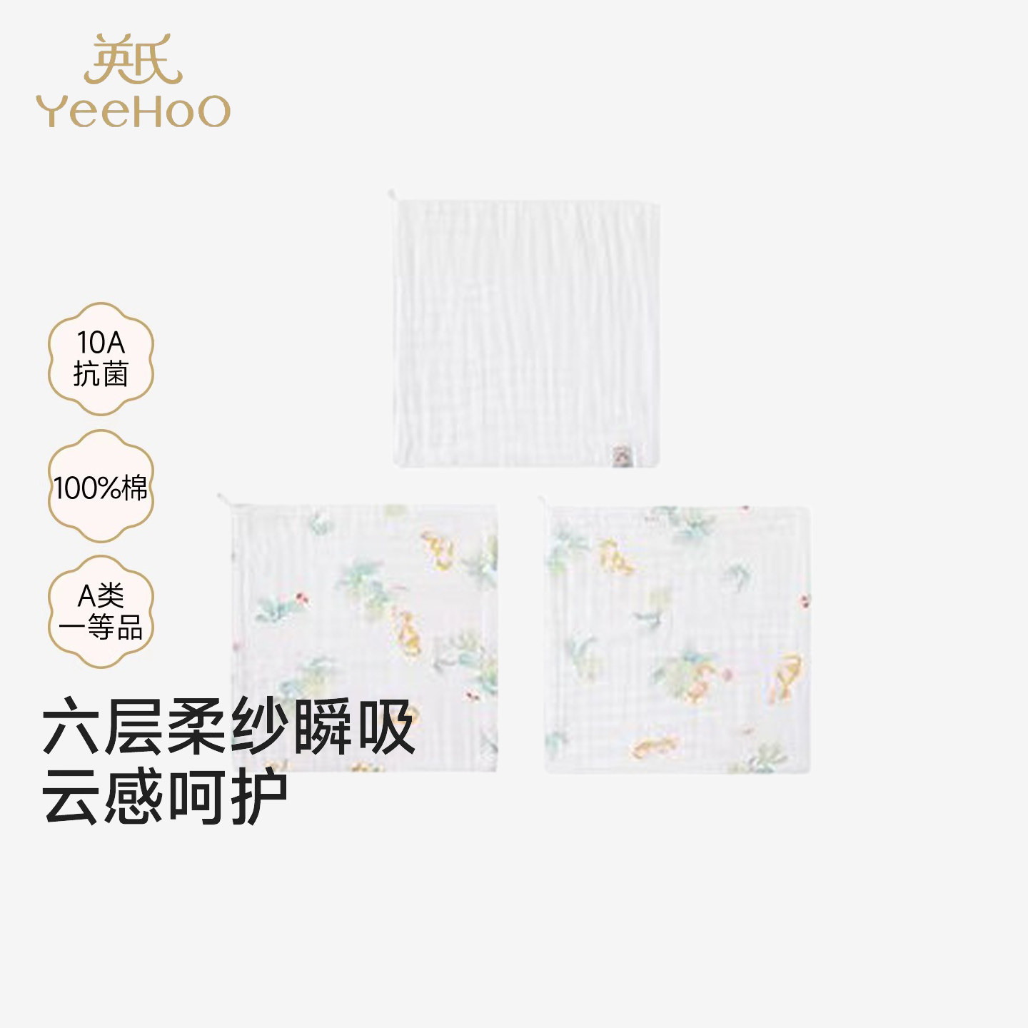 英氏婴儿毛巾手帕小宝宝手绢婴幼儿可用抗菌柔软小方巾擦手擦脸,淘宝优惠券,粉丝福利购,淘宝优惠卷