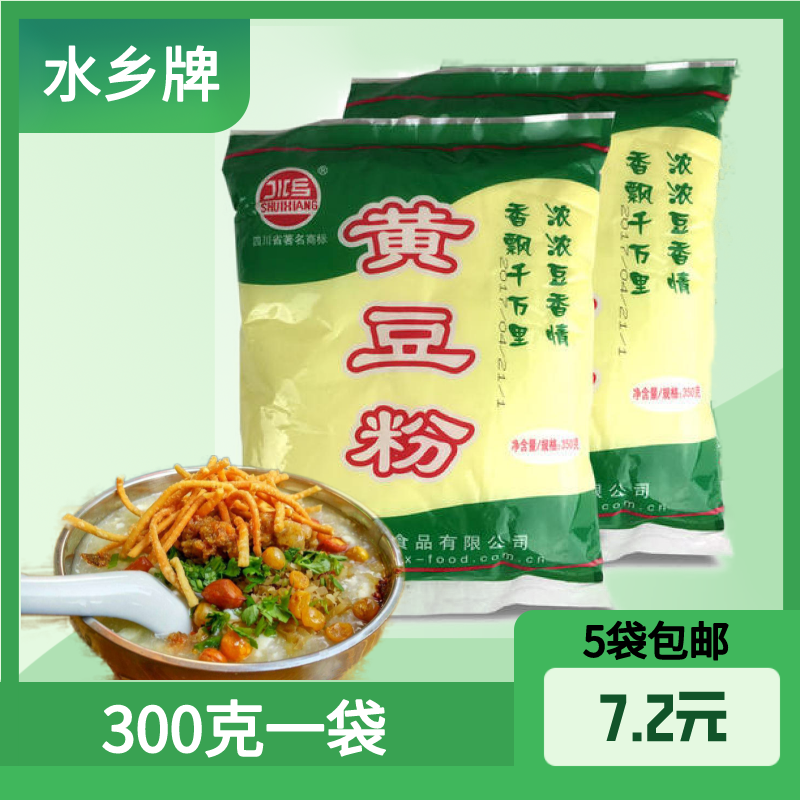 四川乐山特产 水乡牌 豆浆粉 黄豆粉 豆腐脑粉 豆花粉 满5袋包邮 - 图0