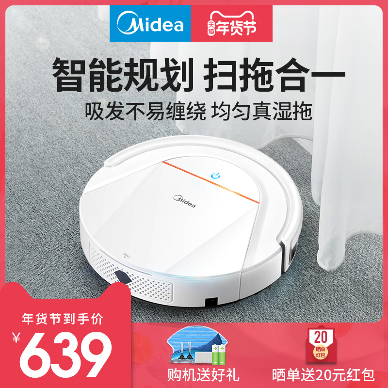 midea美的大美专卖店美的扫地机器人家用全自动智能打扫地拖地一体机擦地吸尘器0