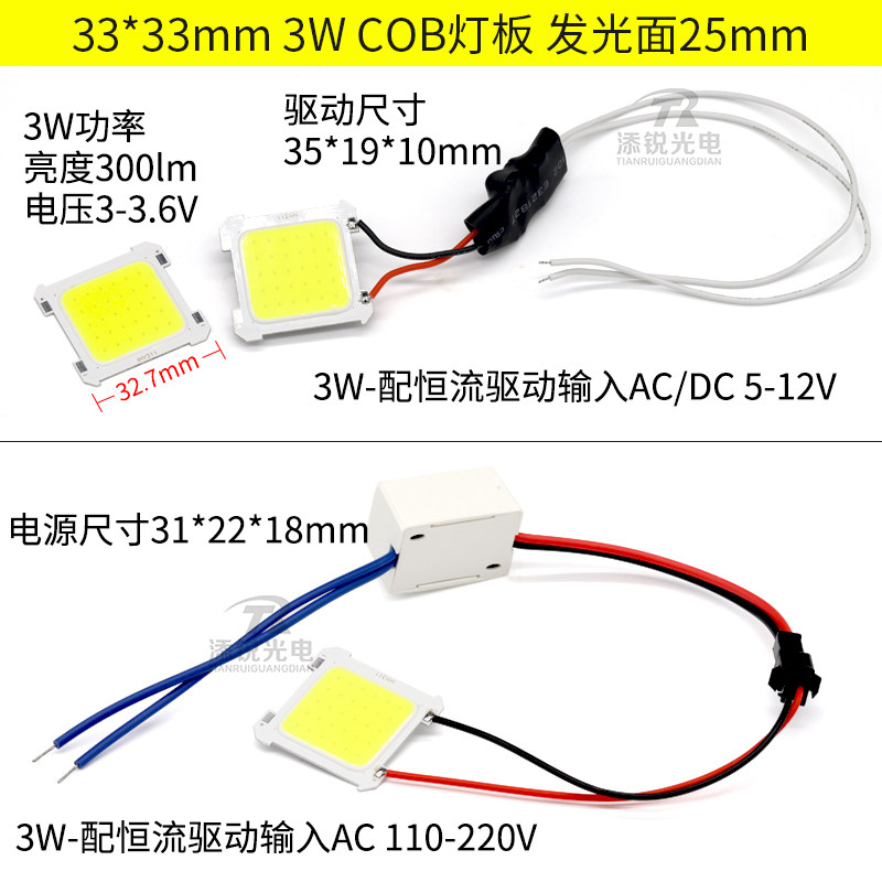 cob灯板led面光源5V长条改造光源12V硬灯条220V台湾新世纪芯片3w - 图1