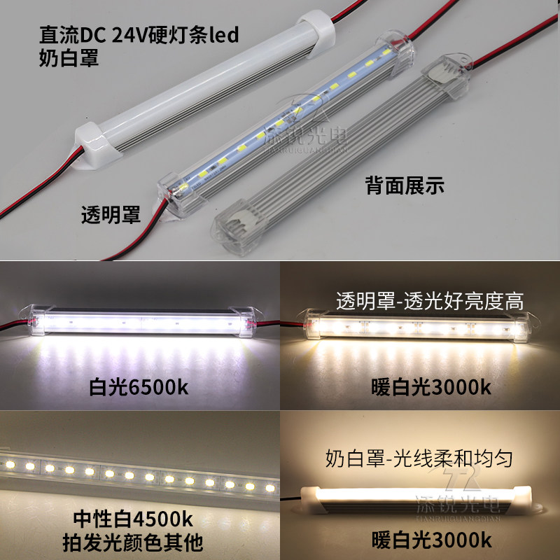 24v伏长条led硬灯条长20公分35 50 1米 室内柜体鞋架设备照明灯管,淘宝优惠券,粉丝福利购,淘宝优惠卷