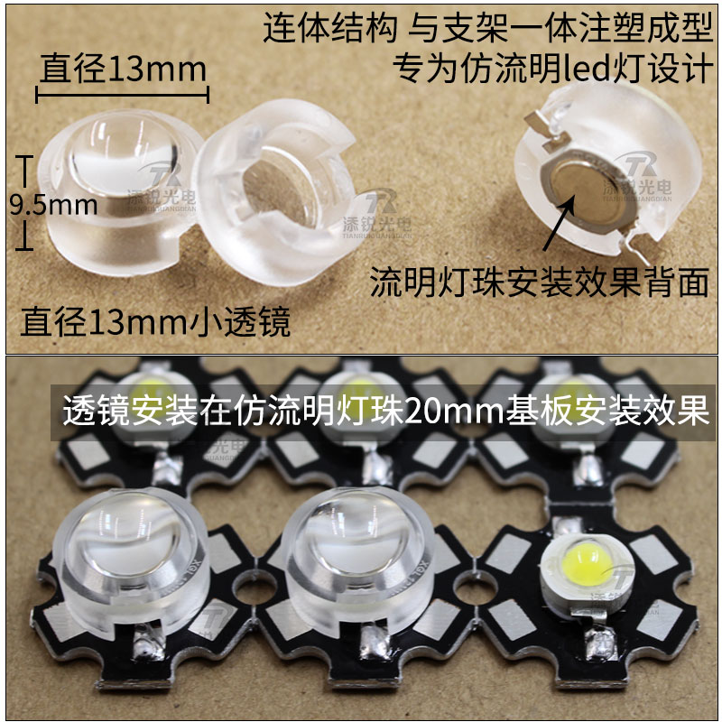 13mm LED聚光透镜1W3W灯珠仿流明30/45/90/120度14.5mm迷你小透镜 - 图1