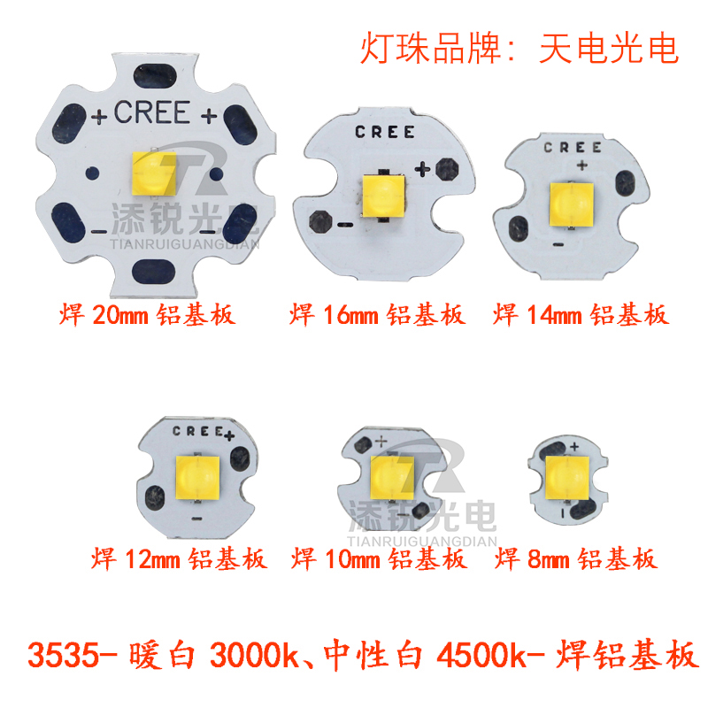 3535灯珠xpeLED光源1W3W白光暖白中性白大功率手电灯芯头配件蓝光 - 图3