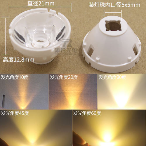 适用CREE XHP50 XML2 T6灯珠5050 led聚光透镜10度光面21mm白支架 - 图1