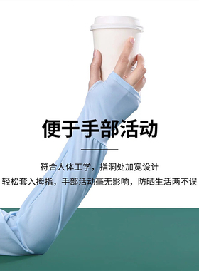 防晒冰丝袖套宽松款防紫外线
