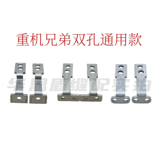 重机压脚柄兄弟430D套结机压脚头直柄一体式分体1900 1900A压脚柄 - 图1