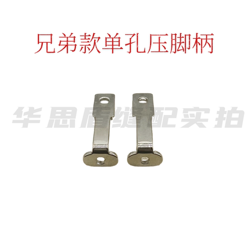 重机压脚柄兄弟430D套结机压脚头直柄一体式分体1900 1900A压脚柄 - 图3