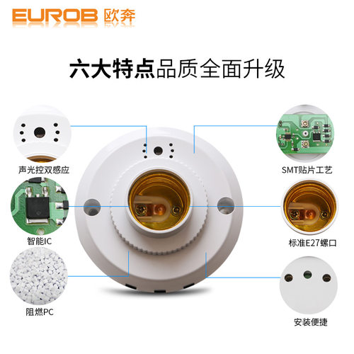智能声光控开关灯座感应延时声控开关楼道led节能家用灯头E27螺口 - 图1