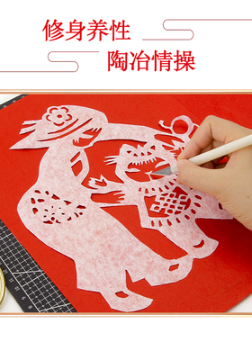中国风图案底稿红纸剪纸工具套装
