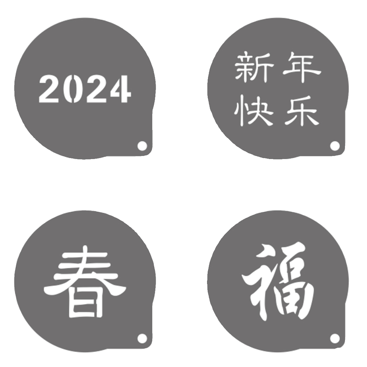 2024新款龙年发乐祝福欢喜烘焙模具咖啡拉花神器撒粉模具3个包邮 - 图3