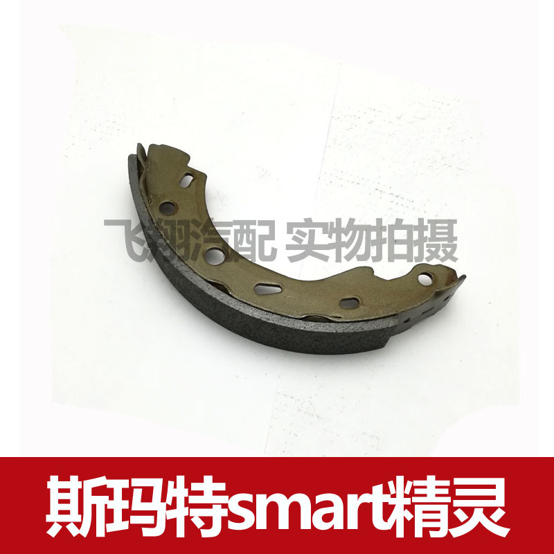 适用斯玛特小精灵smart刹车片后轮鼓刹片后鼓片 w451 w453-图0