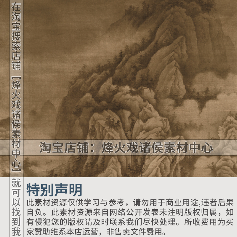 巨然五代山水国画高清电子图片岩从树湖山春晓晴峰溪山兰若图素材 - 图1