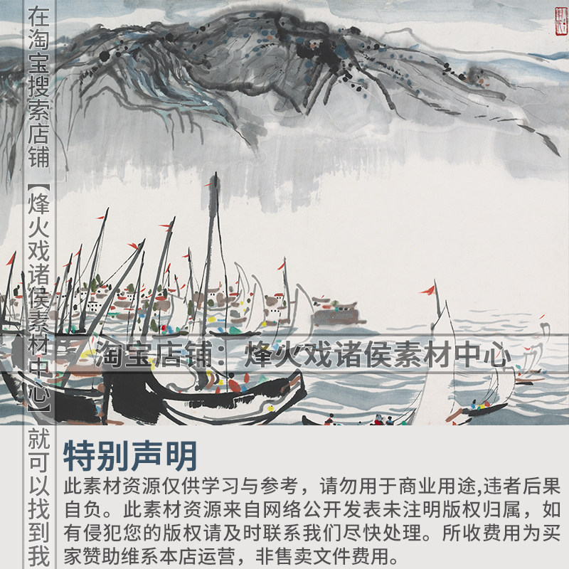 吴冠中近现代国画油画高清图片电子版风景山水花鸟水墨绘画素材