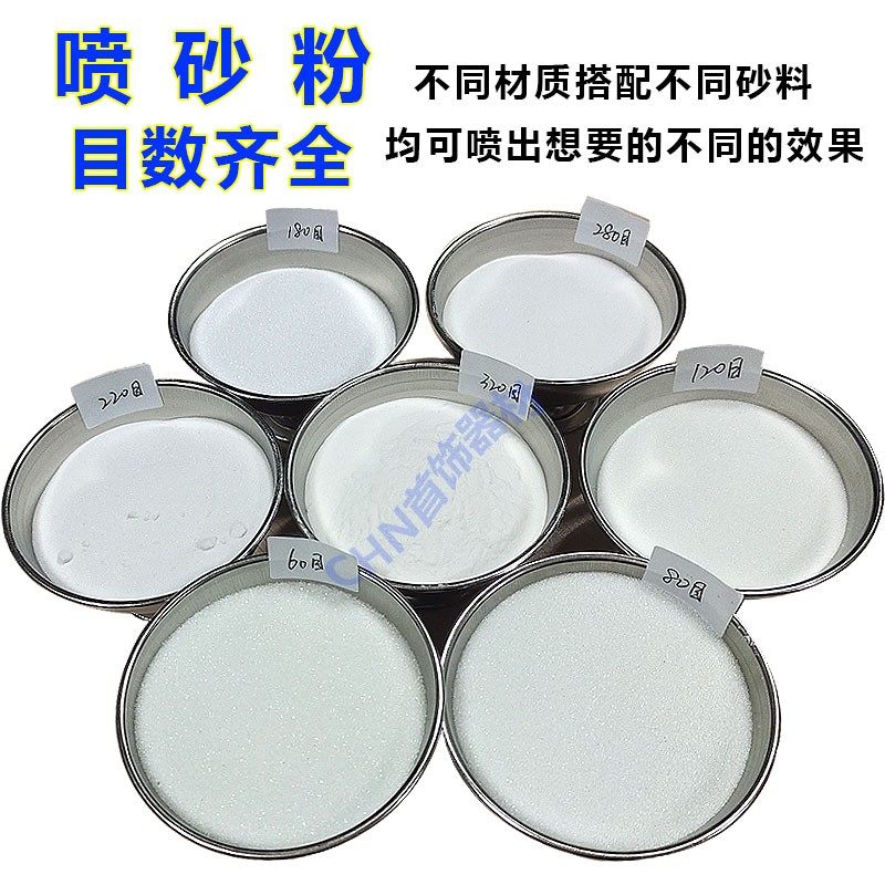 喷砂机专用玻璃砂玻璃珠石英砂喷砂粉首饰器材打金工具古法金磨砂,淘宝优惠券,粉丝福利购,淘宝优惠卷