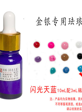 协展低温珐琅操作简单效果光亮