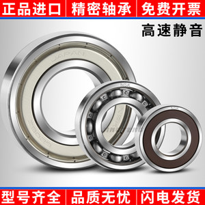 NSK轴承MR/SMR/52/63/74/84/85/95/104/105/106/126/128/148ZZ