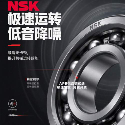 进口NSK轴承6300 6301 6302 6303 6304 6305 ZZ RS  DDU  APE C3 - 图3