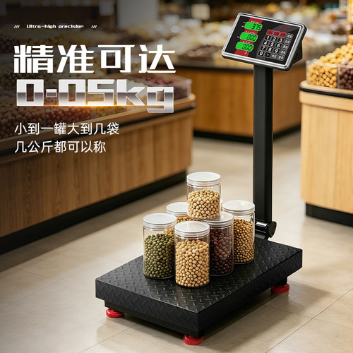 电子秤台秤商用小型电子称家用精准称重300公斤卖菜100kg快递磅秤 - 图0