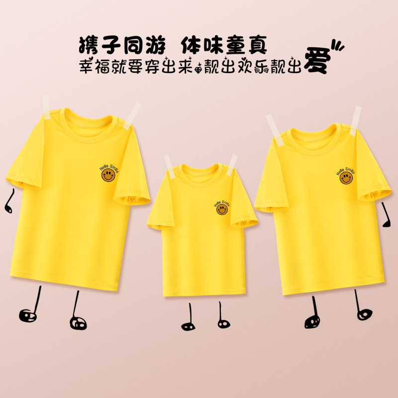 亲子装夏装一家三口四口全家装短袖t恤幼儿园园服班服活动服母女,淘宝优惠券,粉丝福利购,淘宝优惠卷