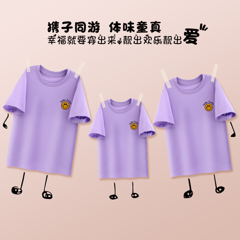亲子装夏装一家三口四口全家装短袖t恤幼儿园园服班服活动服母女,淘宝优惠券,粉丝福利购,淘宝优惠卷