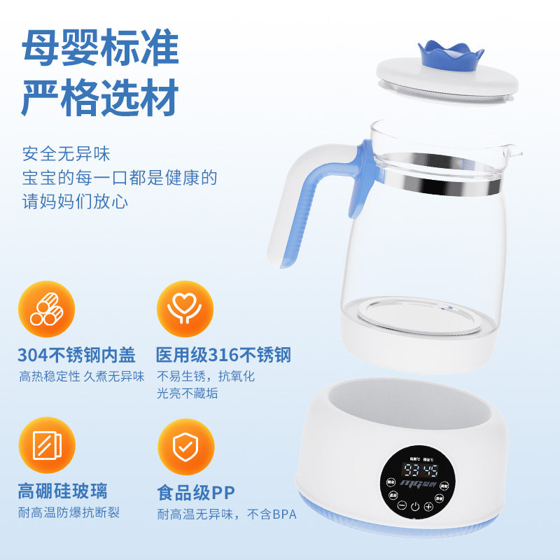 蒙得恒温热水壶调奶器婴儿养生壶 蒙得调奶器