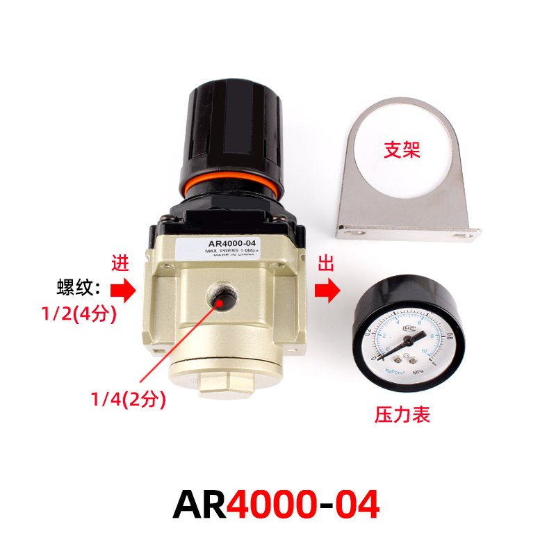 调压阀减压阀气动阀气压调节器AR4000-045000-06/101寸调压阀 - 图0