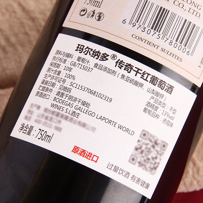 干红葡萄酒法国原酒进口煮热红酒750ml13度赤霞珠 餐饮烹饪用红酒 - 图2