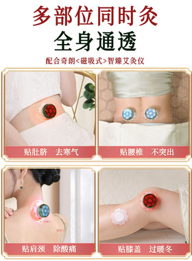 奇朗电子无烟艾灸盒随身灸家用