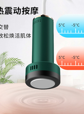 刮痧开肩神器震动胸部瘦腿经络刷