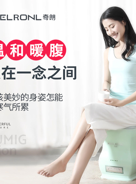 艾灸妇科宫寒椅子理疗养生仪仪器