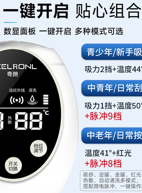 电动刮痧仪去除湿气缓解肩颈疲劳