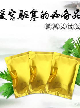 五年养生磨制包装艾柱磨制包装