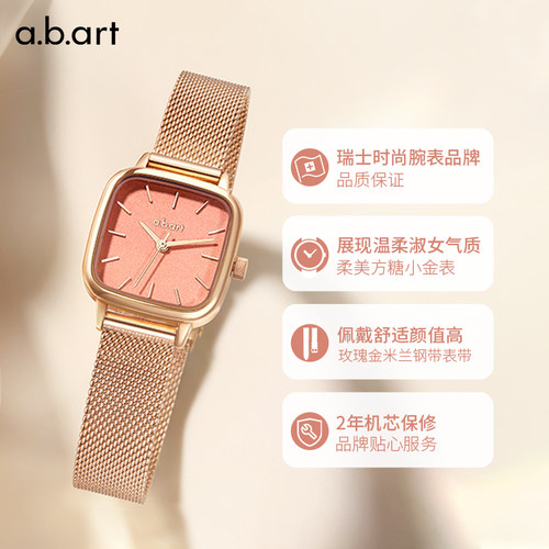 瑞士abart小众轻奢女表手表女高级感爱彼雅石英表送女友生日礼物 - 图3