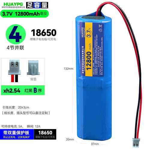 18650锂电池组3.7V四节六节并联带保护板音响灯内置组装带线电池4 - 图0