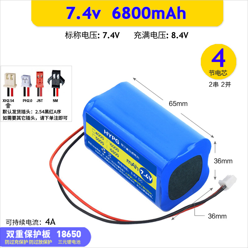 拉杆音响7.4V锂电池组18650两并两串9V大容量四节大功率蓝牙音箱 - 图0