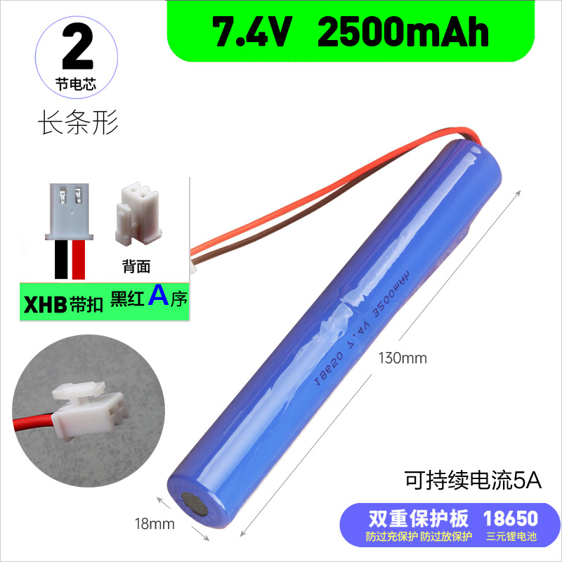 长条7.4V电池组XHB儿童玩具led灯按摩器18650大容量锂电池组厂家 - 图2