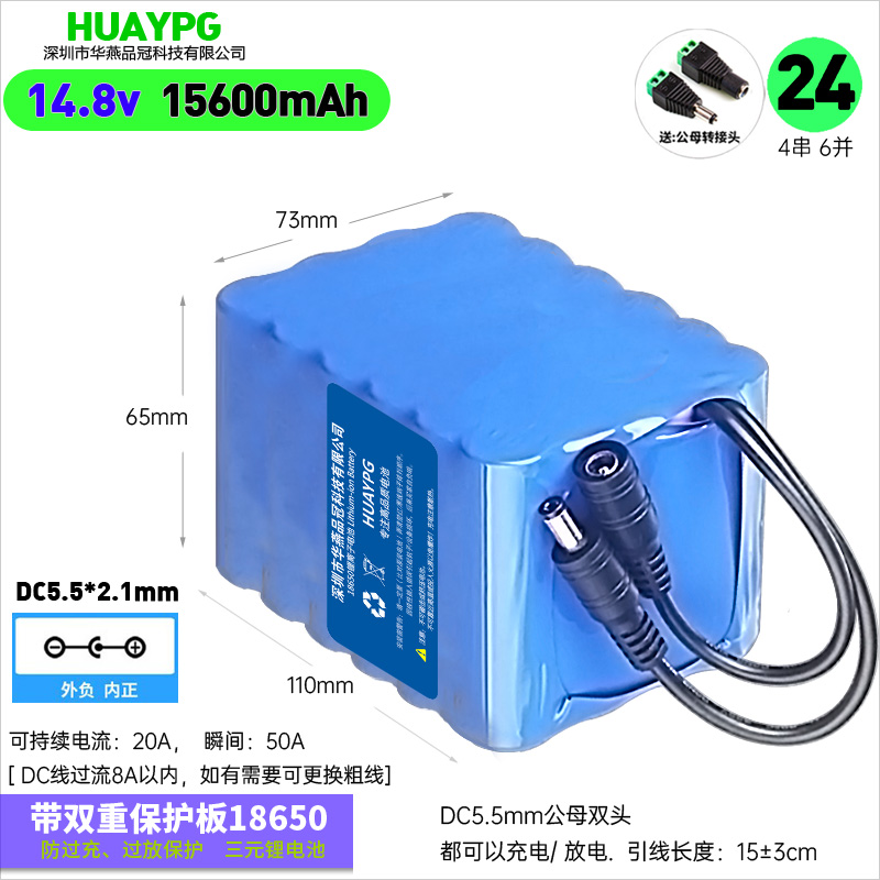 14.8V锂电池组可充电小电瓶15V电子琴户外点歌机音响外插便携电源 - 图1