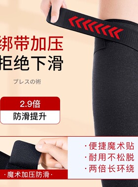 【加绒加厚】护膝保暖防滑护腿套