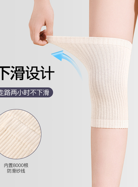夏季薄款蚕丝男女士关节护膝
